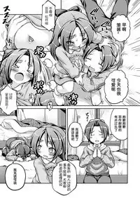 Yawakoi Onaka no Onnanoko