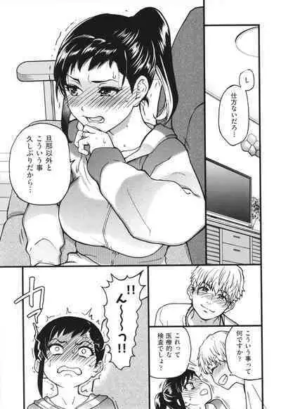 Boku no Seieki de Honpuku Kaiyu!!