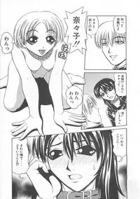 [Mitauo Reiichi] Choudo Ii Ookisa - An Exactly Good Size