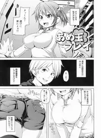 [Marui Maru] W Yome Sand❤