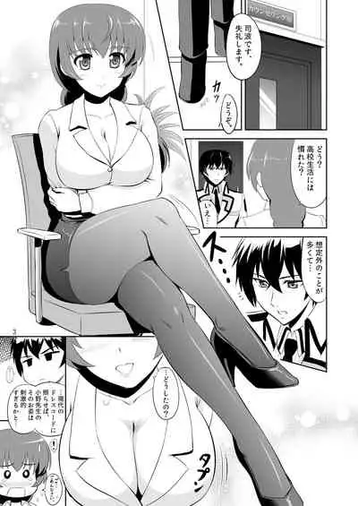 Mahouka Koukou no Retsujou Sensei