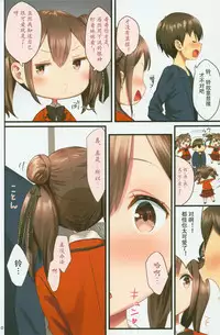 (C94) [Kamikire Basami (Yasuyuki)] Toile ga Nai! 2 -Gakkou Hen-[Chinese] [花火汉化组]