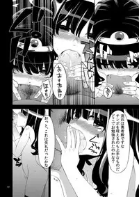 [Showa Saishuu Sensen (Hanauna)] Benmusu Bouken no Sho 2 (Dragon Quest) [Digital]