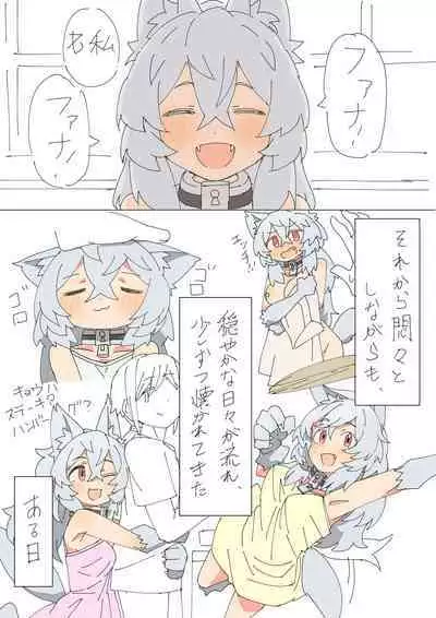 Kemonomimi Musume o Katta Hanashi