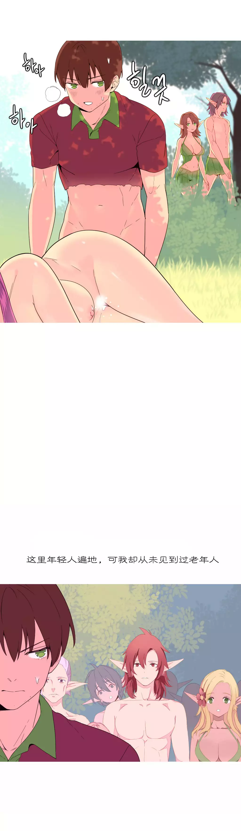 A World that I Rule | 我统治的世界 Ch.1-19