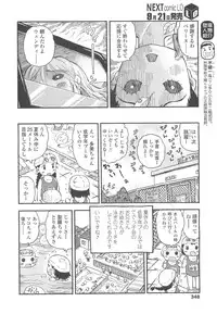 COMIC LO 2010-10 Vol. 79