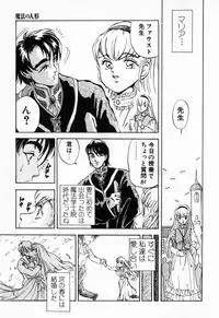 [DAPHNIA] Hiiro no Tsuki | Moon of Vermillion