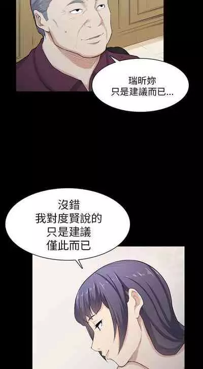 斯德哥爾摩症候群 1-40