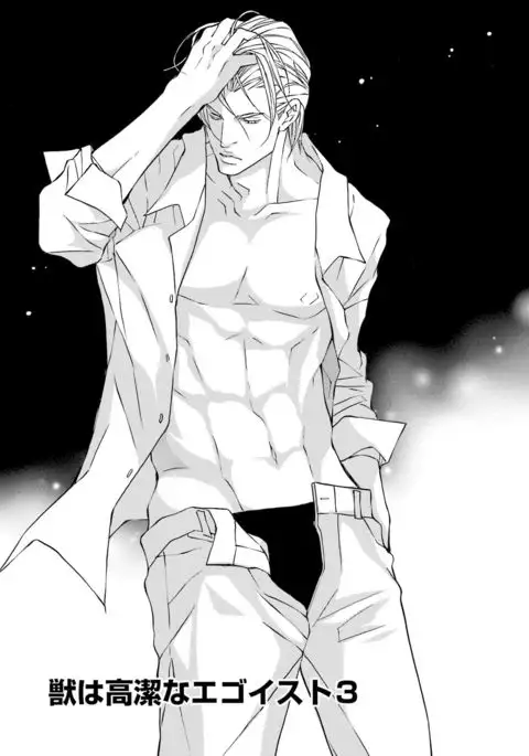 Kemono wa Kouketsu na Egoist