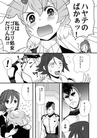 (C90) [Chirigami Goya, Fusuma Goten (Shouji Hariko)] E-OPP@i Δ (Macross Delta)