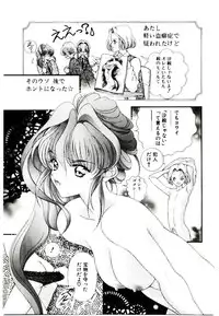 [Kashuu Masami] Museki no Memory Aura