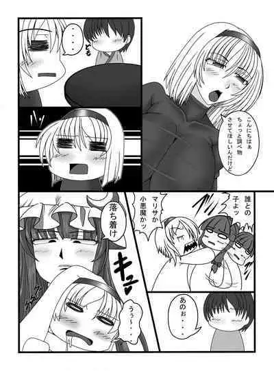 Toshokan no Oshigoto