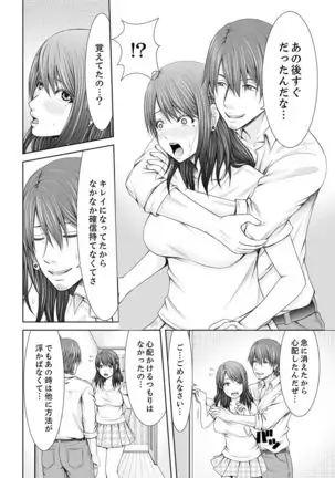 "Koko Ijirareru no Sukidatta yona?" Rinjin wa, Hitozuma no Moto SeFri