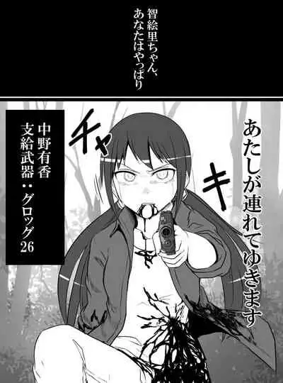 Deremasu Battle Royale