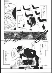 [Bible (Ogata Satomi)] Kyouakuteki Shidou Vol. 10 Junbigou (Kareshi Kanojo no Jijou)