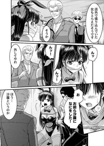 TS Detective Niizuma Hiromi Investigate the missing college student case!