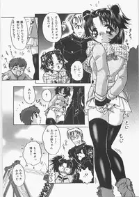 [Nakafusa Momo] Anoko no Himitsu