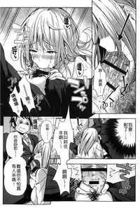 [kochi] Hentai Chuuihou!! | 變態女孩注意報!! [Chinese]