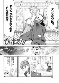 [Kyo Hatsuki (Kudara Naizou)] Kawaru Wayo 1