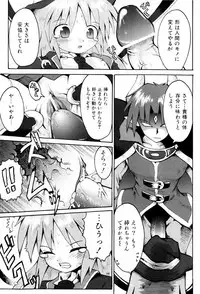 [Yaminabe] Little Romance