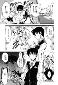 [Noraneko Nagaya] Colo Kuru Omochanicle [Digital]