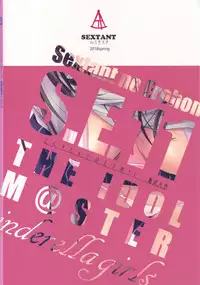 (COMIC1☆13) [SEXTANT (Rikudo Inuhiko)] S.E.11 (THE IDOLM@STER CINDERELLA GIRLS) [ENGLISH] [FLG TRANSLATION]