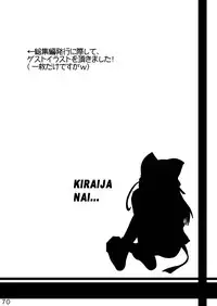 (C73) [Gessen Do (Hokage)] Wreathlit Box (Yoake Mae Yori Ruriiro na)