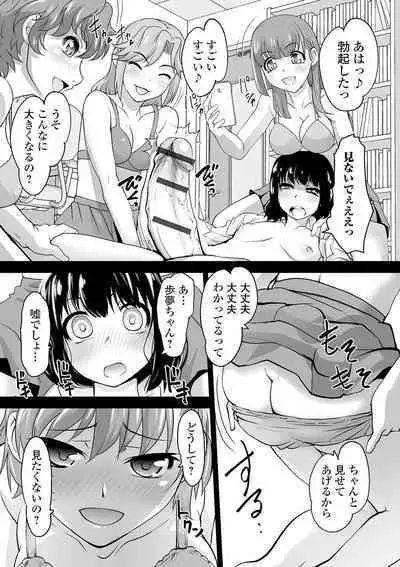 Boku wa Kanajo n Shiiraretai