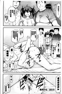 [Nagare Ippon] Koukan Jyoken [Chinese]