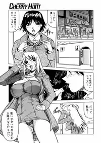 [Jamming] Shuuchi Byoutou