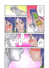 [Shoujo Kisou Kageki] Nayu no Katamaru Sekai Vol. 01