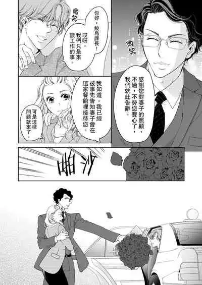 将妳的一切全部拥入怀中~交往0日、立刻结婚！？~ 01-25 Chinese [拾荒者汉化组]