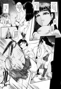 [Otochichi] Double Lesson (Girls forM Vol. 16) [Chinese] [沒有漢化]