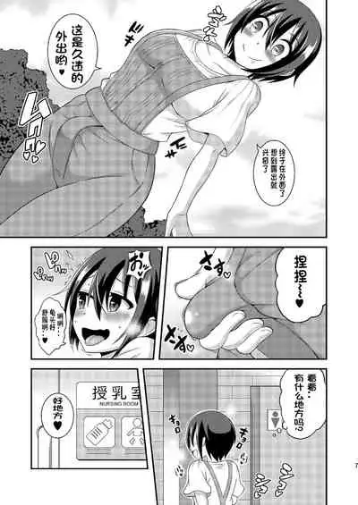 Futanari Roshutsu JK desu ga? 9