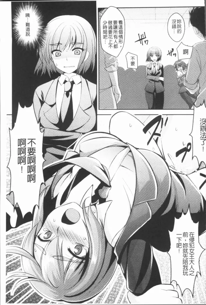 2D Comic Magazine Keimusho de Aegu Onna-tachi