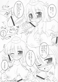 (C74) [ZERO-ONE (Arayama Reiichi)] Shinsei Ringo Sakuryaku Shoukougun (Touhou Project)