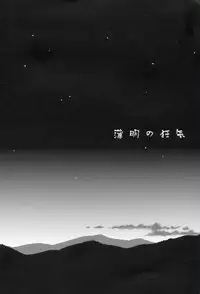 [10-Rankai (Emi)] Hakumei no kyouki by 10-Rankai (Naruto)