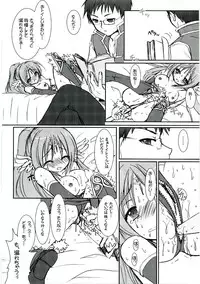 (SC33) [VENOM (Alto Seneka, Rusty Soul)] Lovely Poison 8 (Ragnarok Online)