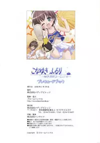 Konayuki Fururi Prologue Book