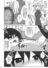 (Reitaisai 6) [Shounen Byoukan (Kanno Izuka)] Kyoukai Yuugi. Sairokushuu (Touhou Project)