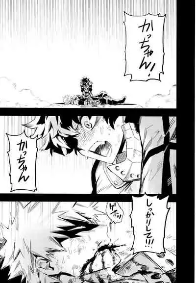 (Douyara Deban no Youda! 10) [Kometubu (Rittiri)] ZIP (Boku no Hero Academia)