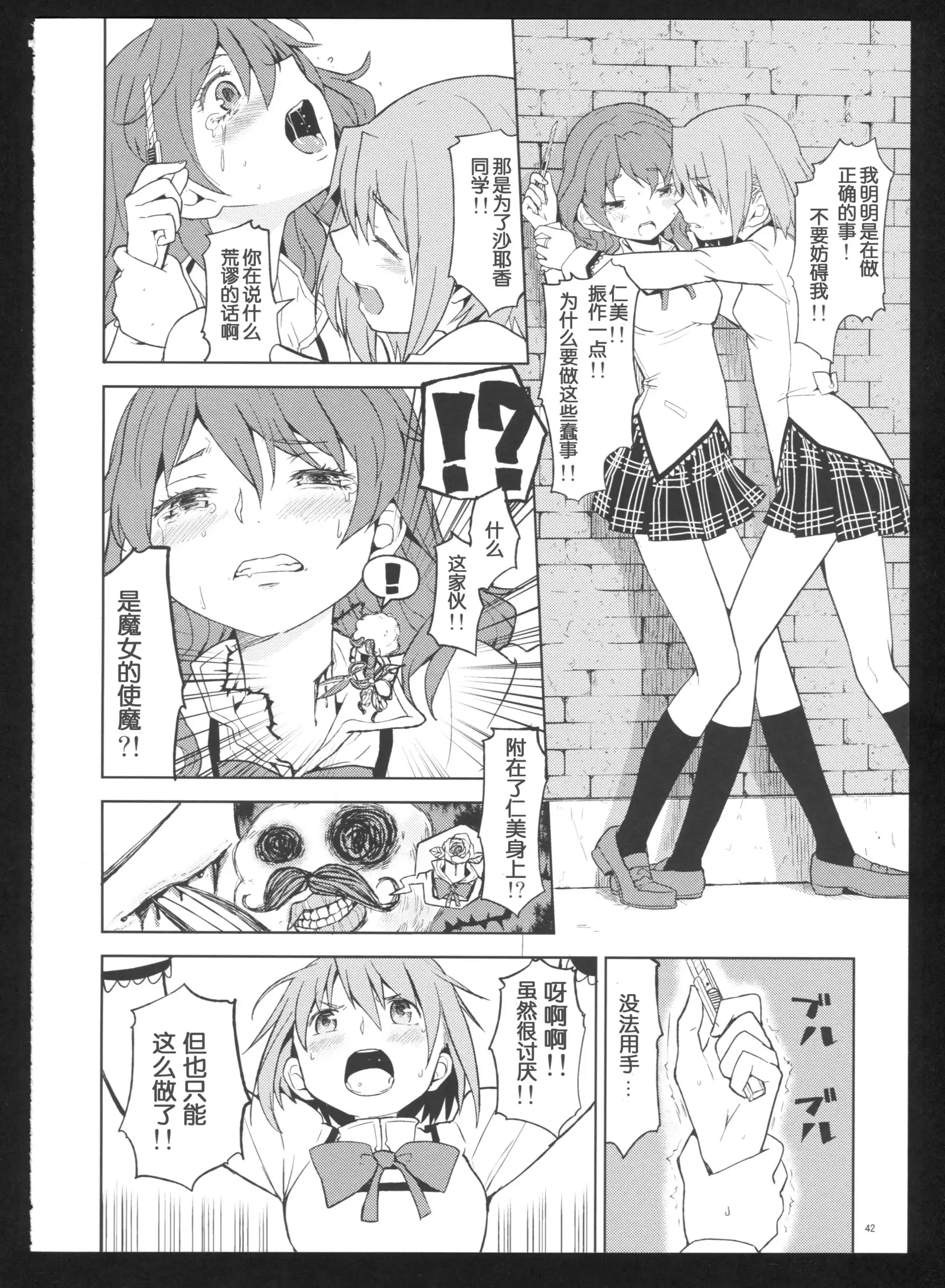 Kakoku Shoujo Eroku San