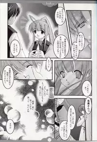 (C64) [Nettaigyo Club (YoZi, Tako)] TRUE LOVE (Pia Carrot e Youkoso!! 3)