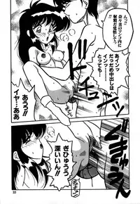 [Yaoichou Narimasu] Jusei no Heroine