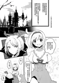 [LUNACY (Rojione)] Day Dream (Granblue Fantasy) [Digital] [Chinese] [靴下汉化组]