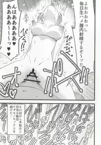 (SC2018 Summer) [Nozubeya (Nozu)] Nui Beast! (Kantai Collection -KanColle-)