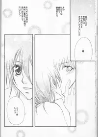 (Ichiruki Kentei) [Utsumuki Garden (Aotsuki Kakka)] Sputnik Introduction (Bleach)