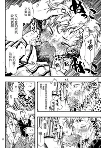 (C82) [Minori Kenkyuujo (Minori Kenshirou)] Outo Switch [Chinese]