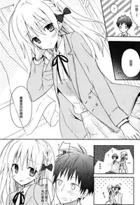 [Komiya Yuuta] Candy Puff Shokai Genteiban + Mini Art Collection [Chinese] [無邪気漢化組]