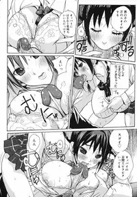 COMIC 0EX Vol. 12 2008-12